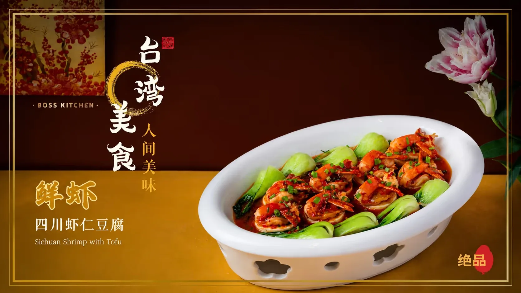 BOSS KITCHEN HOIANA 圖片 5