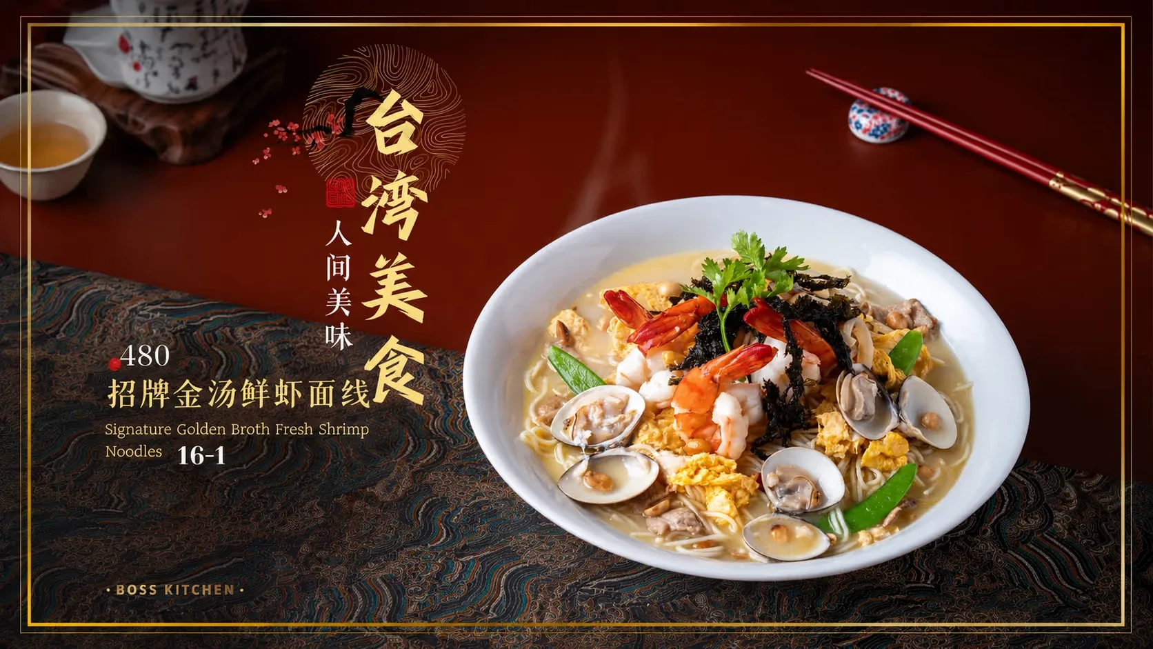 BOSS KITCHEN HOIANA 圖片 3