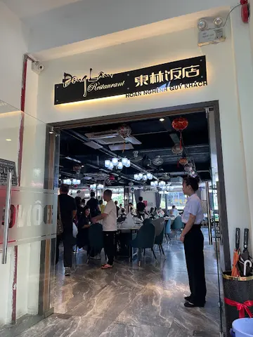 東林中菜館